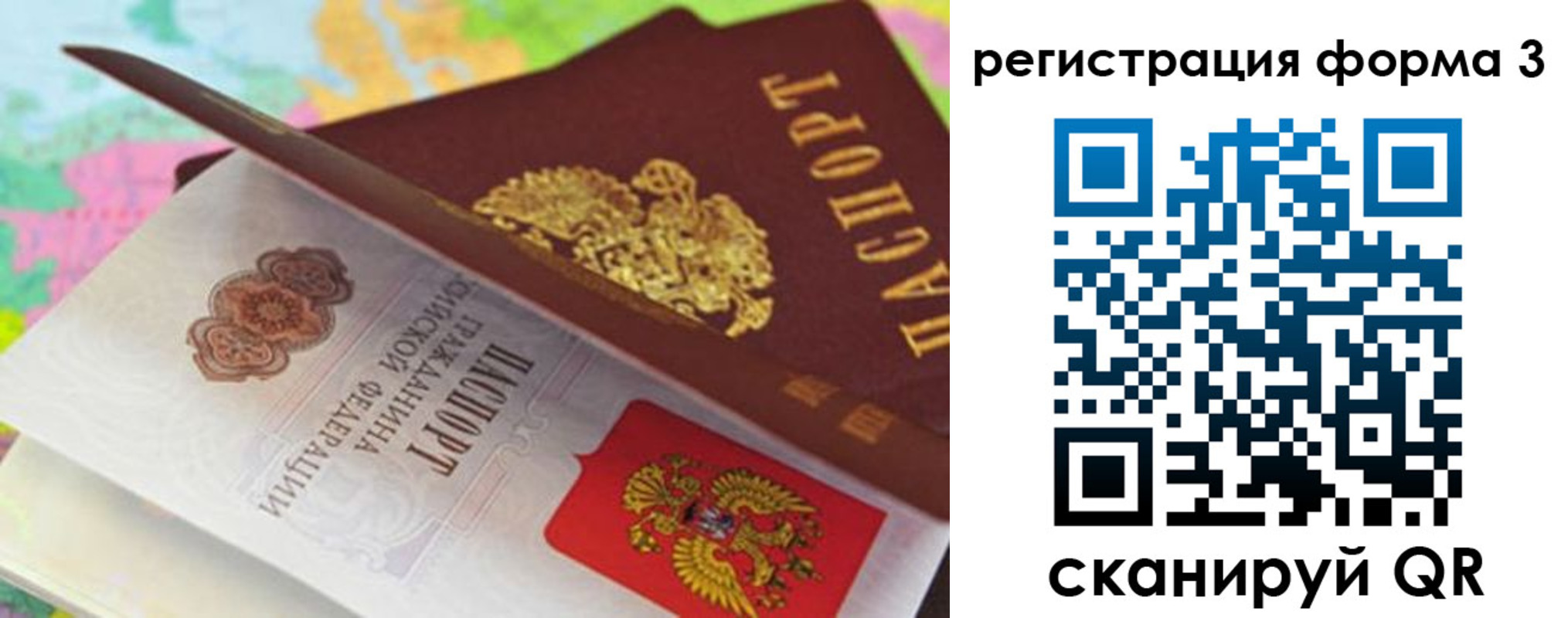 прописка ребенка в Гусеве