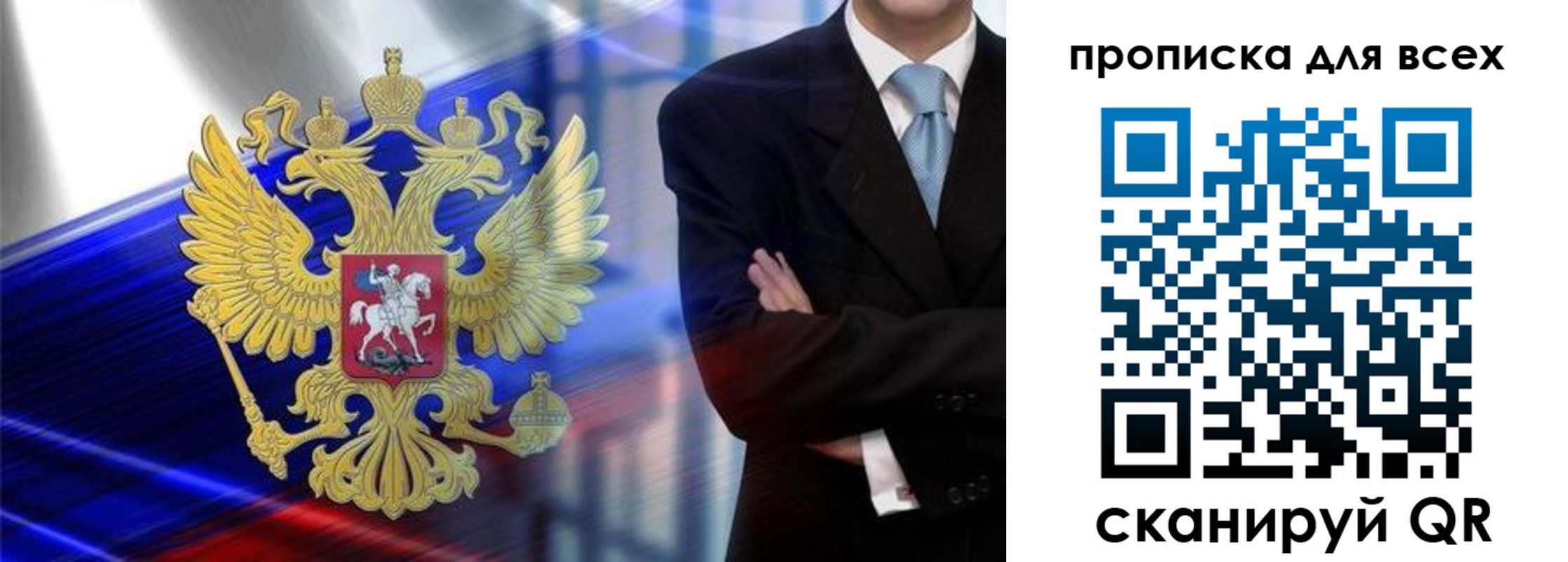 прописка иностранных граждан в Гусеве
