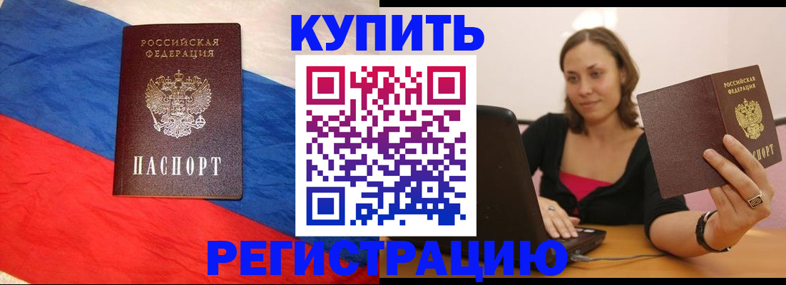 прописка иностранных граждан в Гусеве