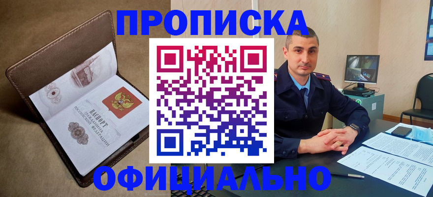временная регистрация в квартире в Гусеве
