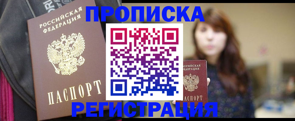 пропишу в квартире в Гусеве